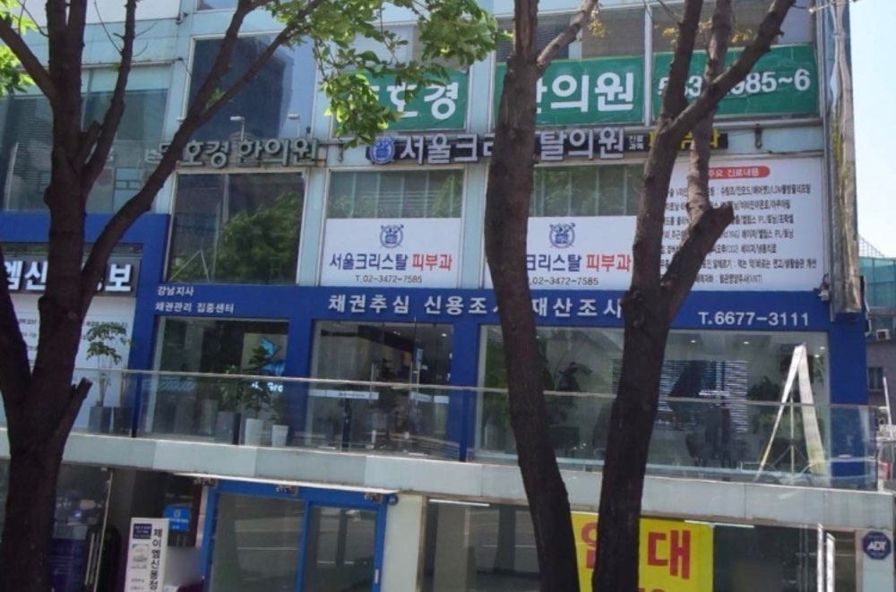 서울크리스탈의원 1번째 이미지