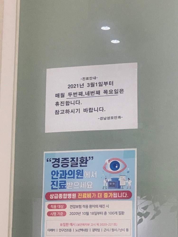 강남성모안과의원 2번째 이미지