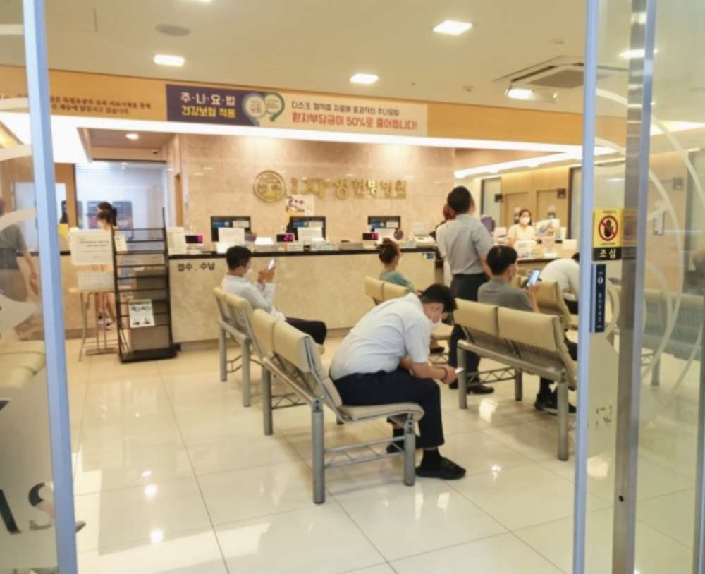 잠실 자생한방병원 1번째 이미지