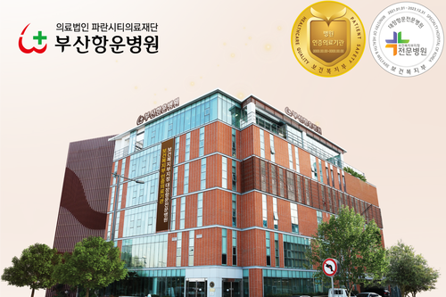 부산항운병원 1번째 이미지