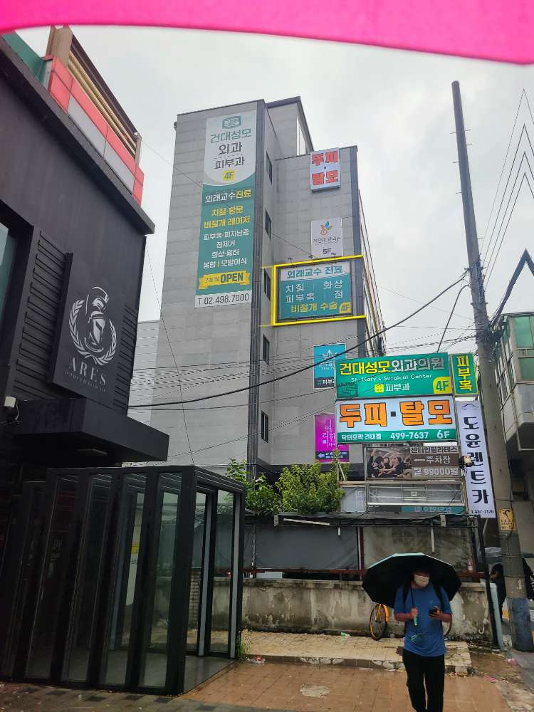 건대성모외과의원 1번째 이미지