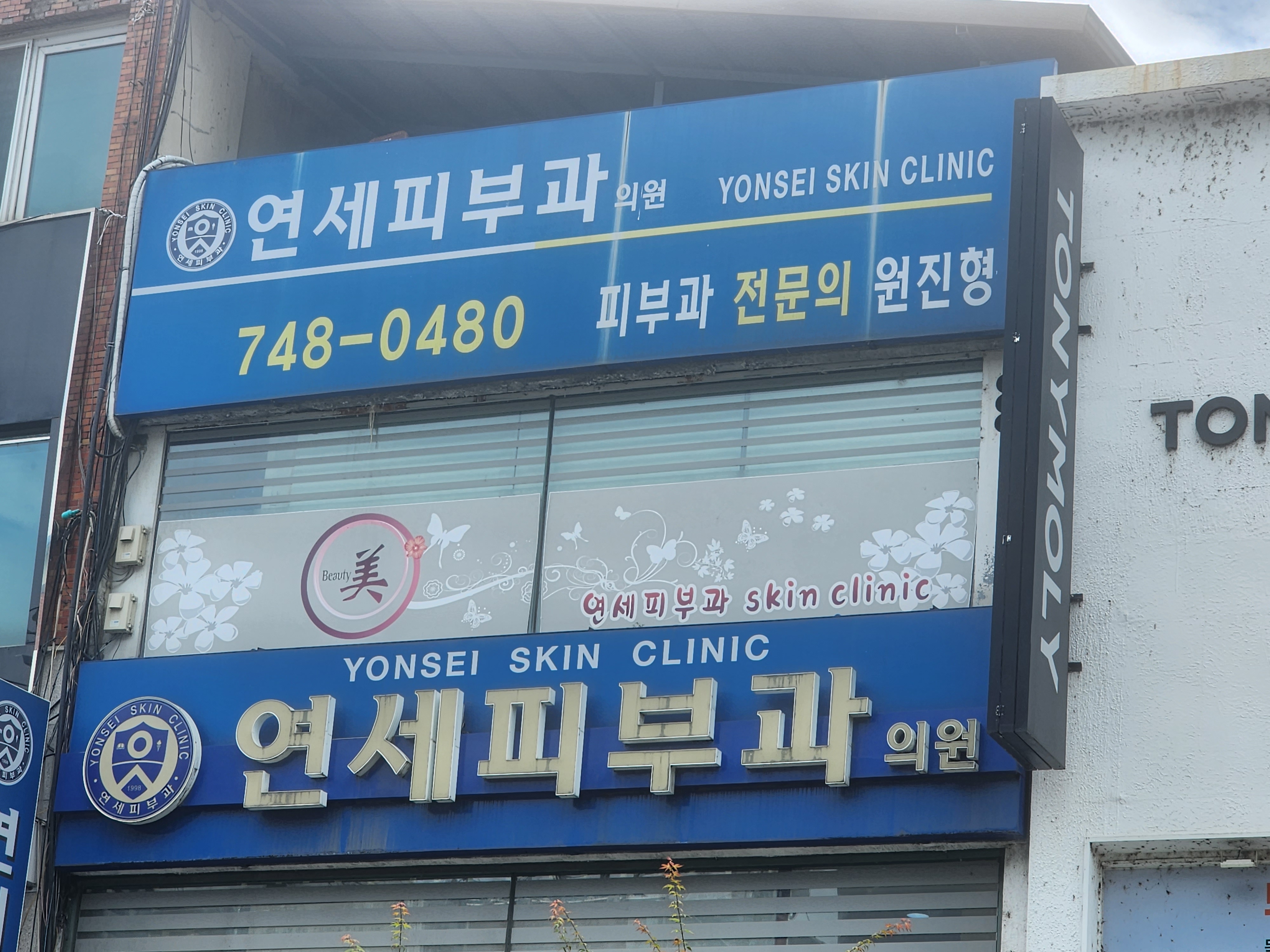 원주당동피부과, 주근깨 치료?  의사가 전하는 두 가지 핵심 조언