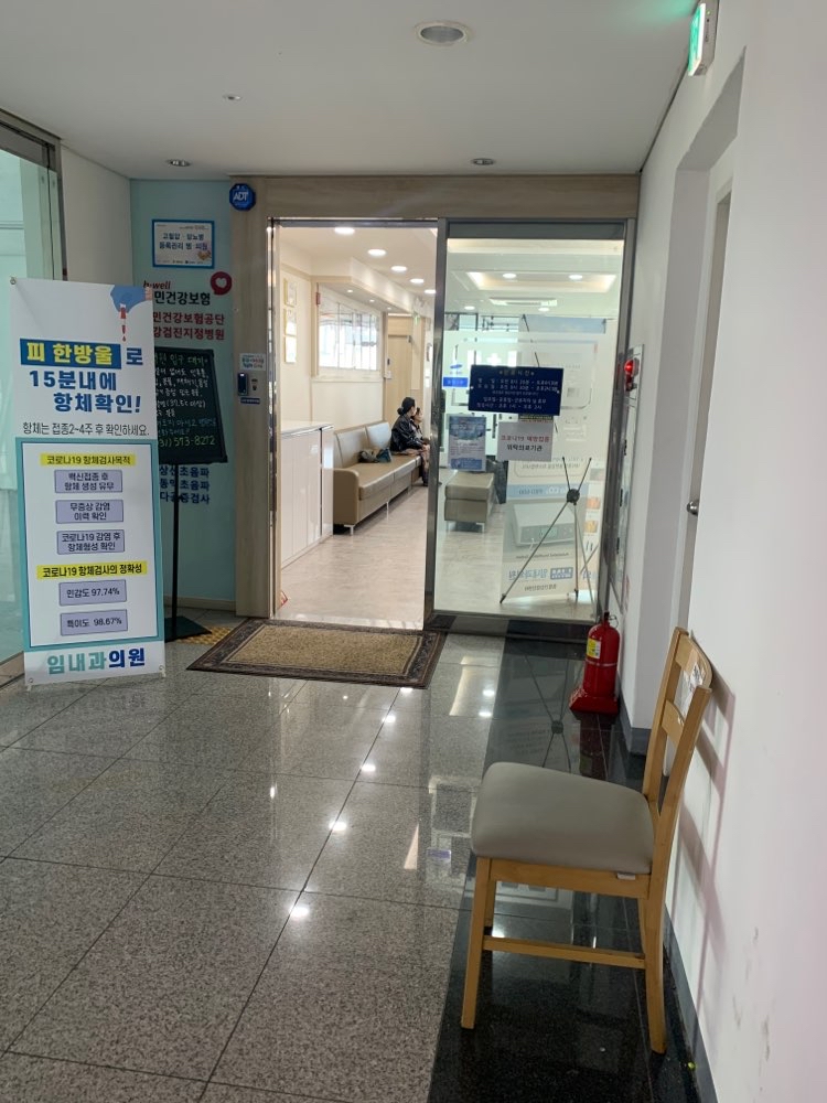 임내과의원 (2025) | 모두닥 임내과의원 | 모두닥