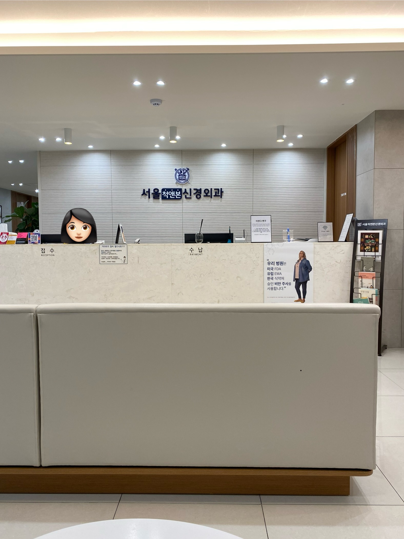 서울척앤본신경외과의원 1번째 이미지