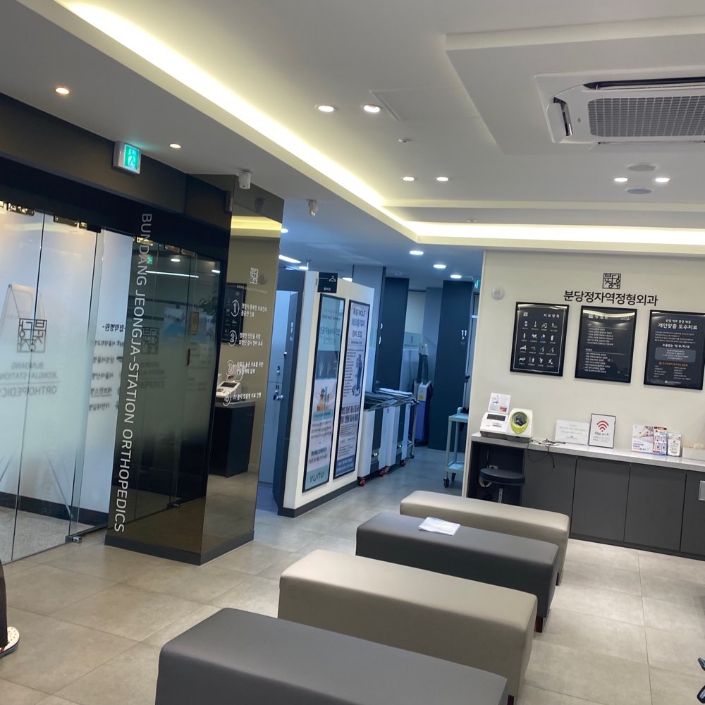 신장 분사 치료 크라이오 테라피란? 교대역 정형외과 강남수재활의학과 특수물리치료실 5