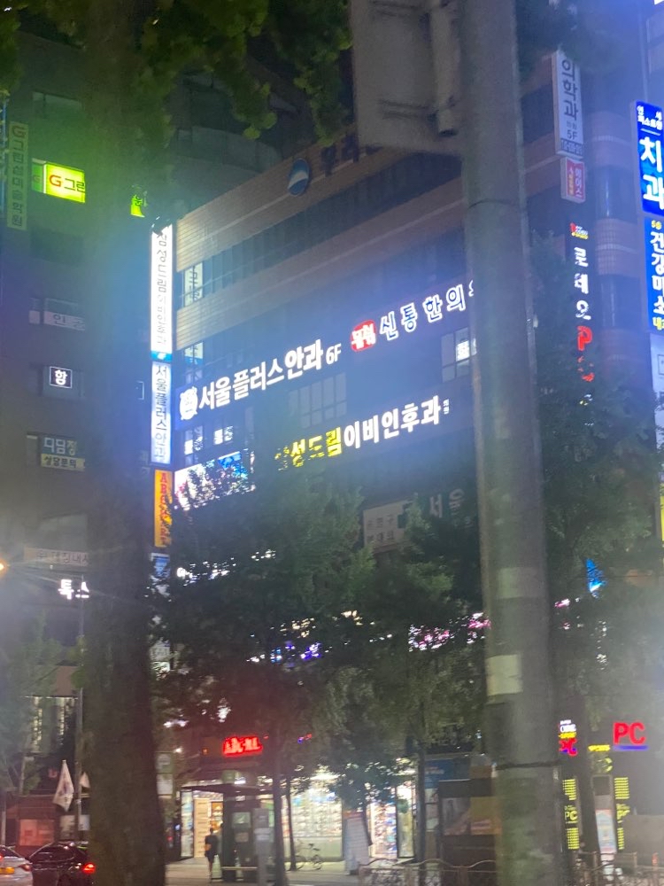 서울플러스안과의원 4번째 이미지