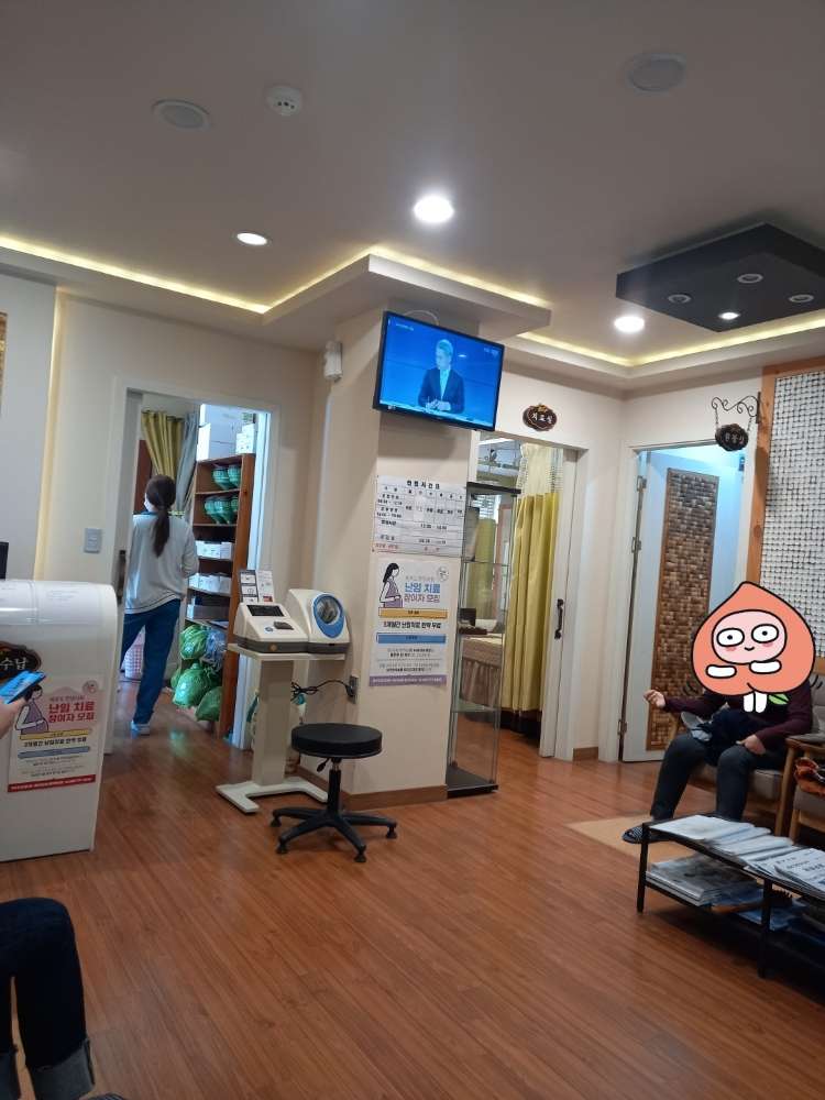 제주시 정형외과 질환 치료는 노형동 김민범 한의원 10