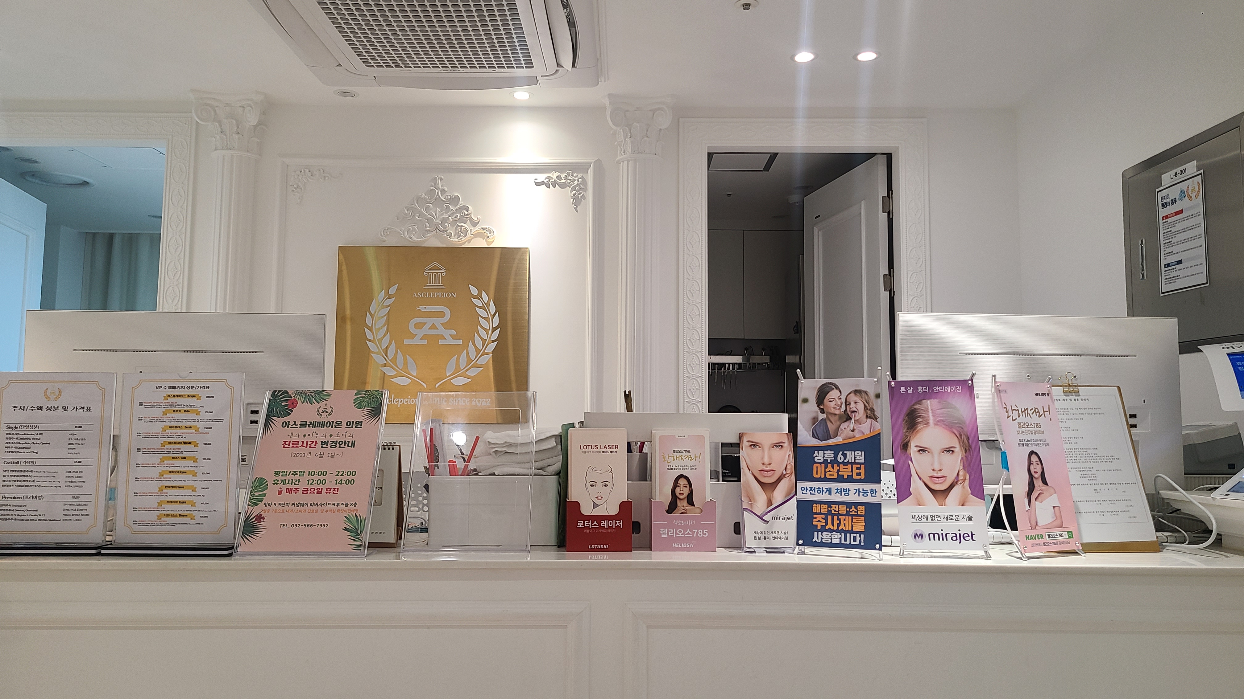 아스클레페이온 의원 2번째 이미지