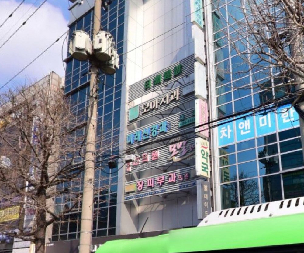 장피부과의원 3번째 이미지
