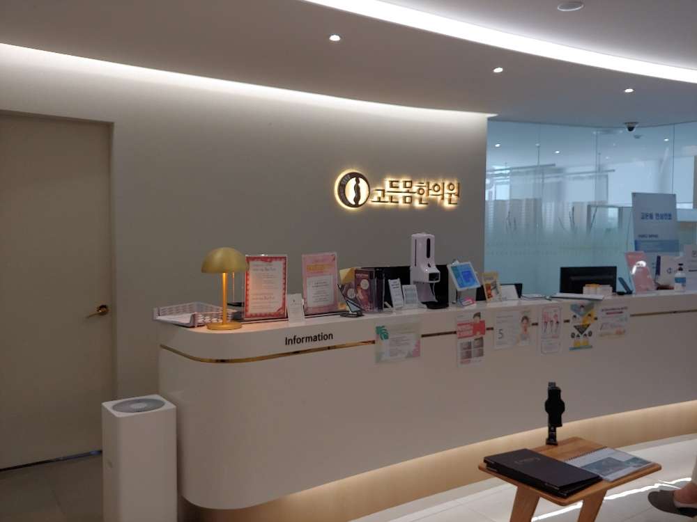 잘 생긴 스테이션 주변의 동양 의료 클리닉 주변의 정보를 검토하려면