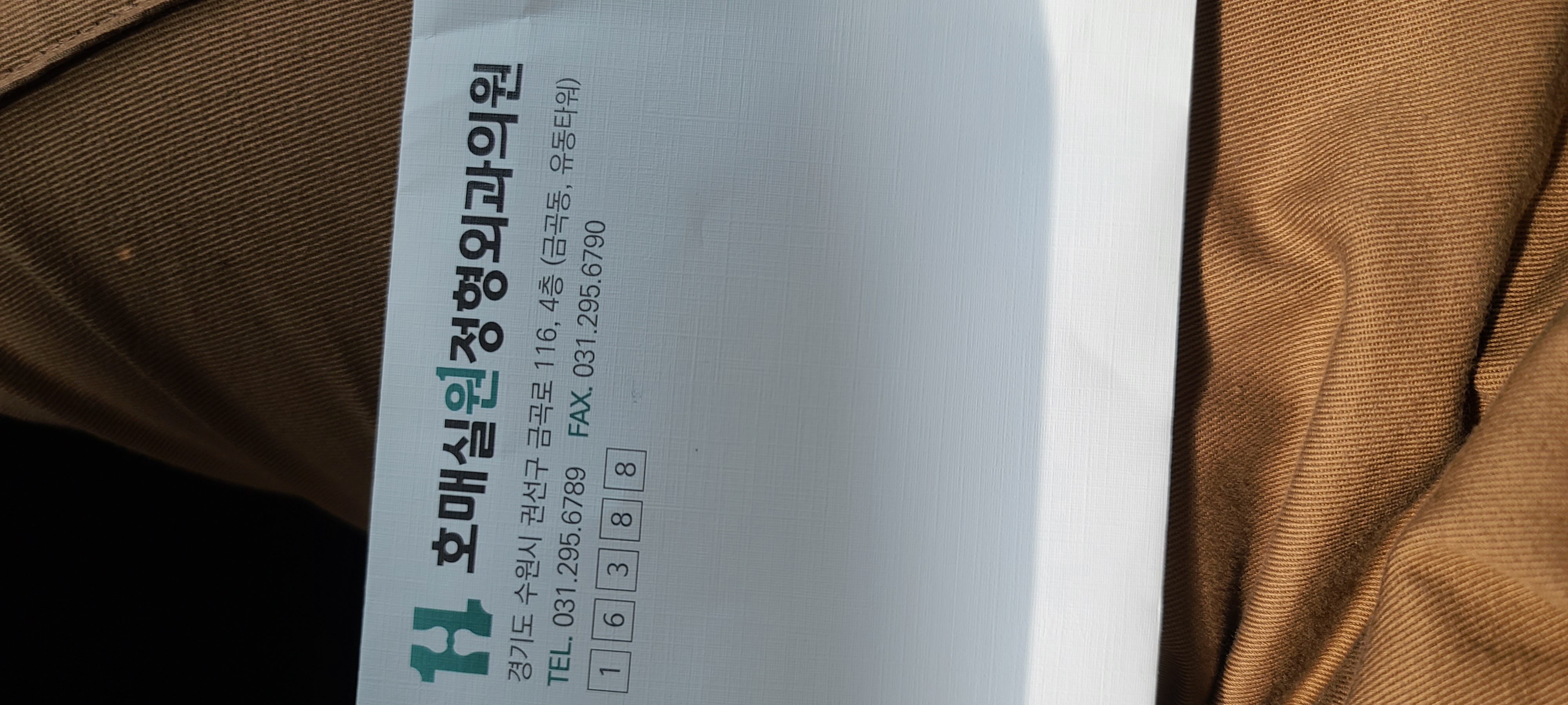 금곡동 정형외과입니다. 세심한 치료의 도움으로