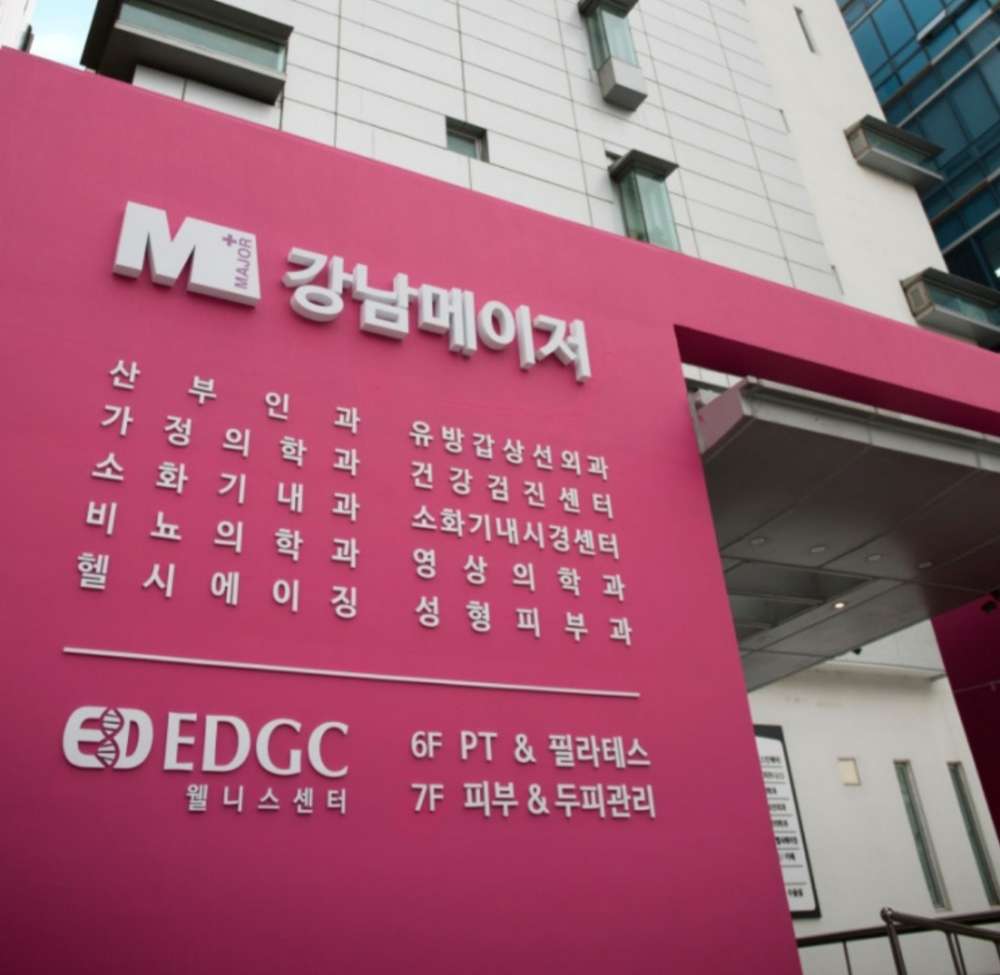 강남메이저의원 (2022) | 병원 후기/리뷰/예약/가격은 모두닥!