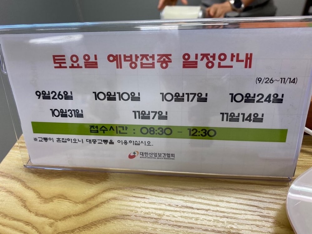 사단법인대한산업보건협회부설서울의원 1번째 이미지