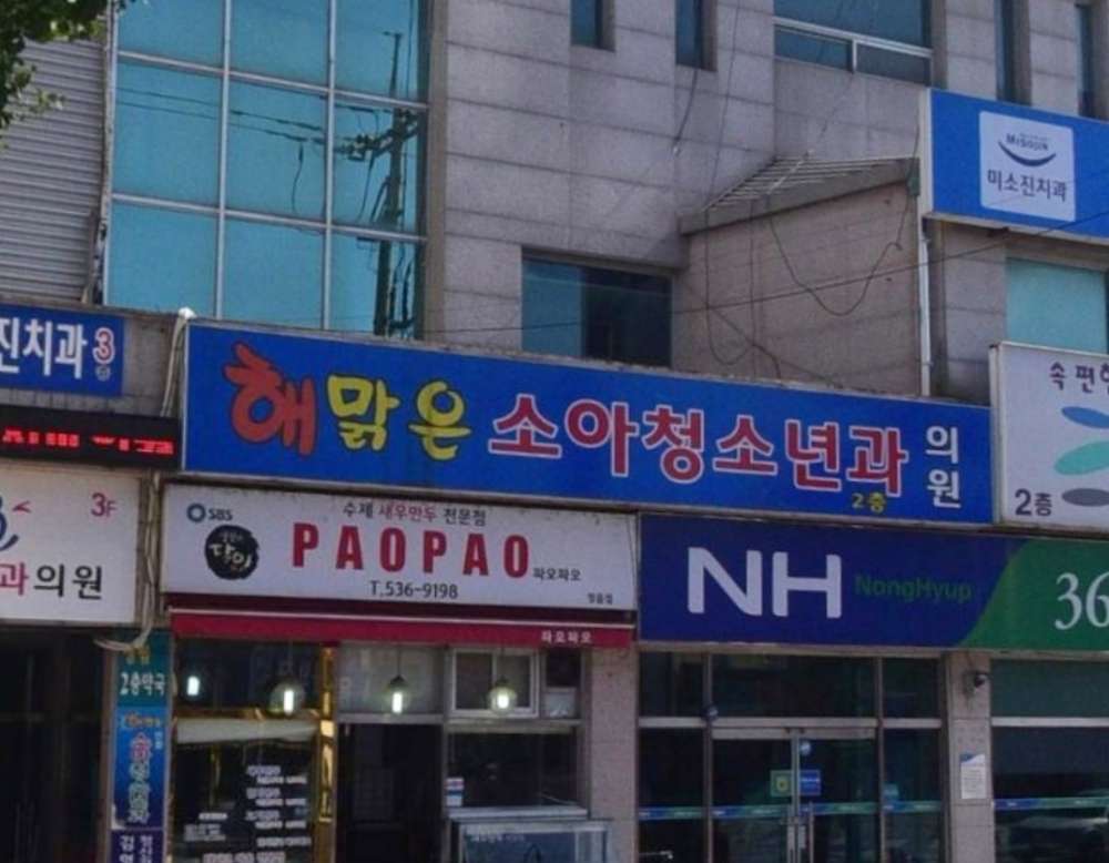해맑은연합소아청소년과의원 (2025) | 모두닥 해맑은연합소아청소년과의원 | 모두닥
