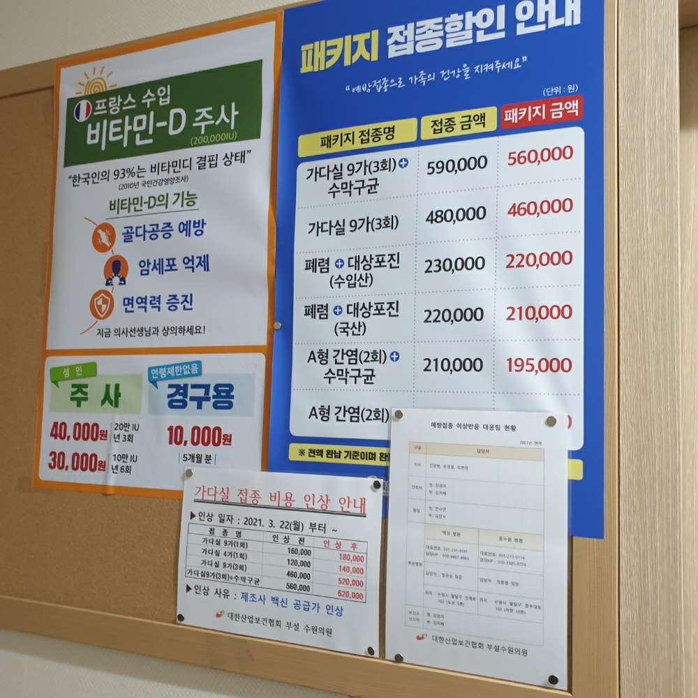 대한산업보건협회부설수원의원 (2025) | 모두닥 대한산업보건협회부설수원의원 | 모두닥