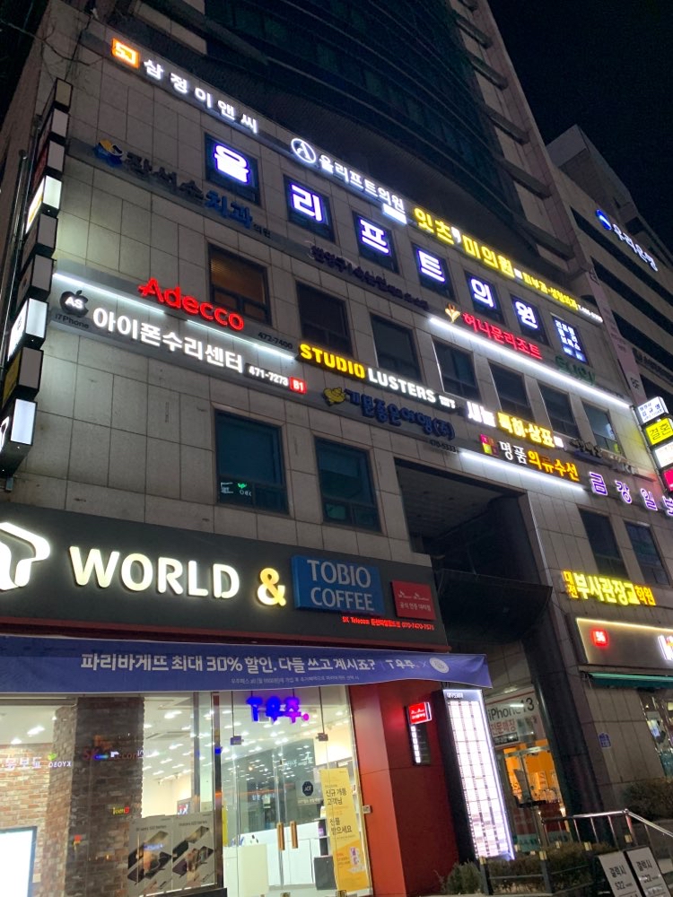올리프트의원 2번째 이미지