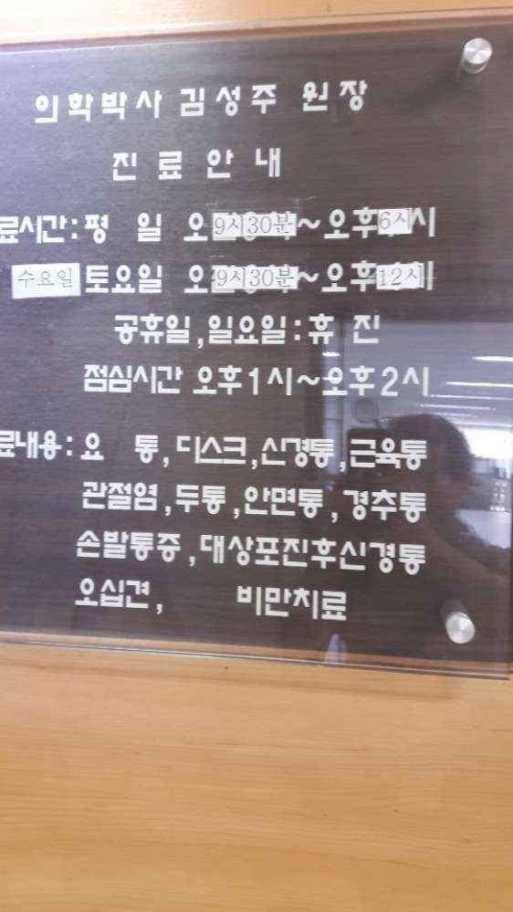 한얼통증의학과의원 1번째 이미지
