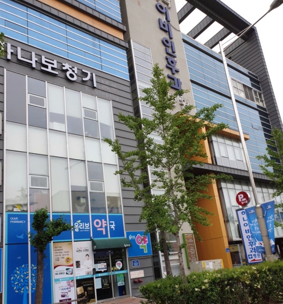 하나이비인후과병원 1번째 이미지