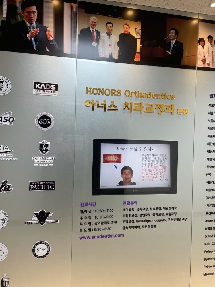 아너스치과교정과치과의원 1번째 이미지