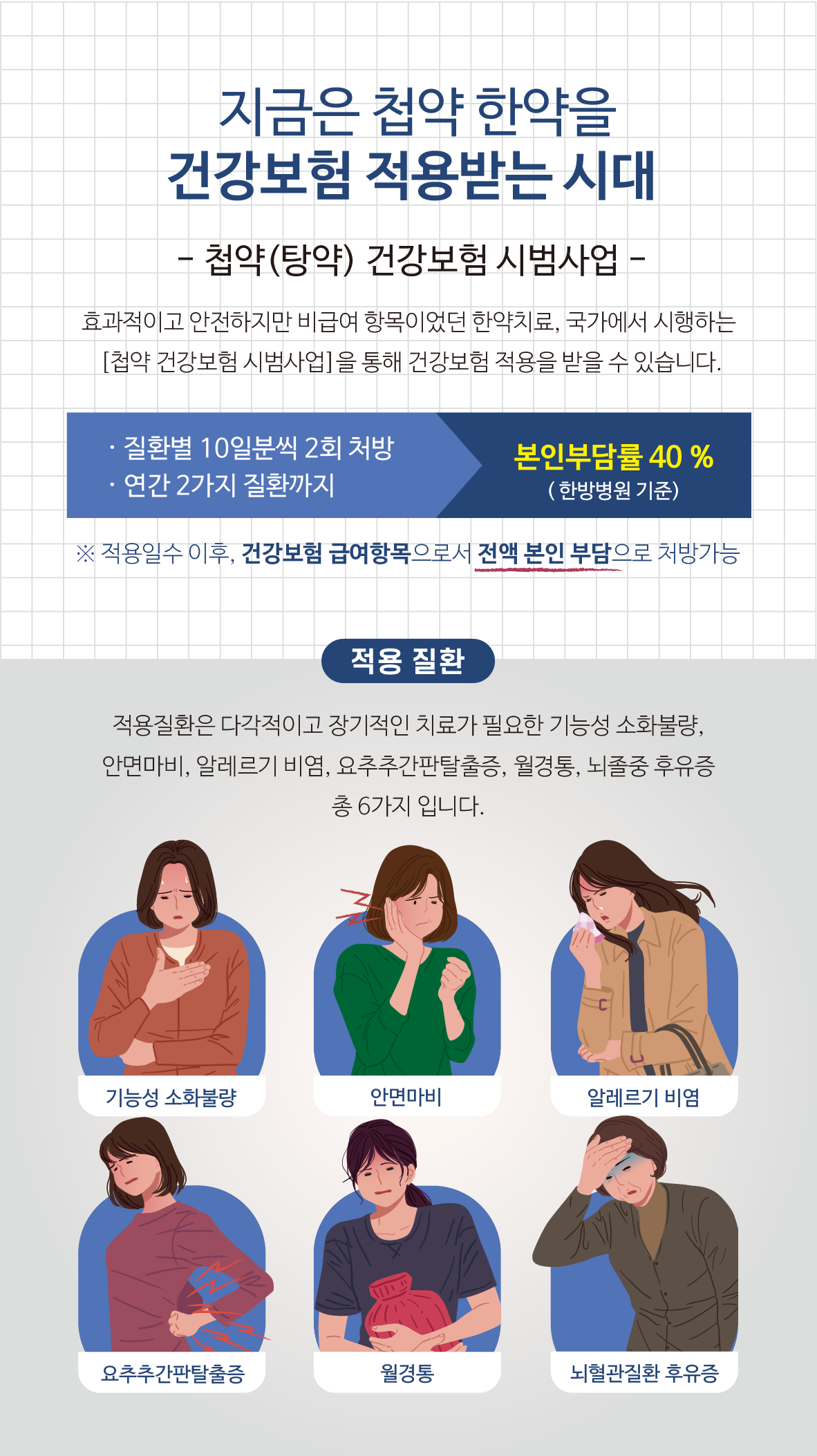 병원 이벤트 이미지_0