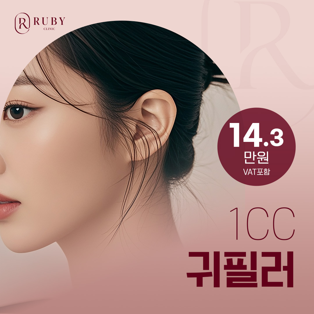 필러 가격정보 (2026) | 모두닥