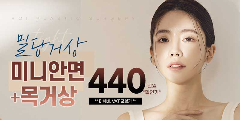 안면거상술잘하는병원 및 솔직한