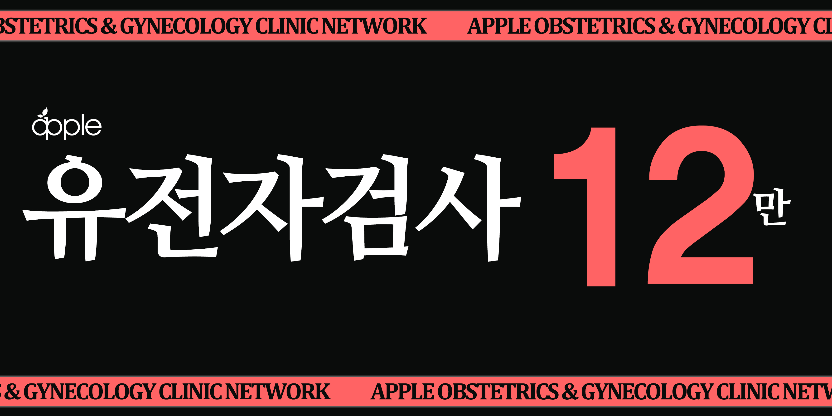 인천 서울아이비에프 난임병원 1