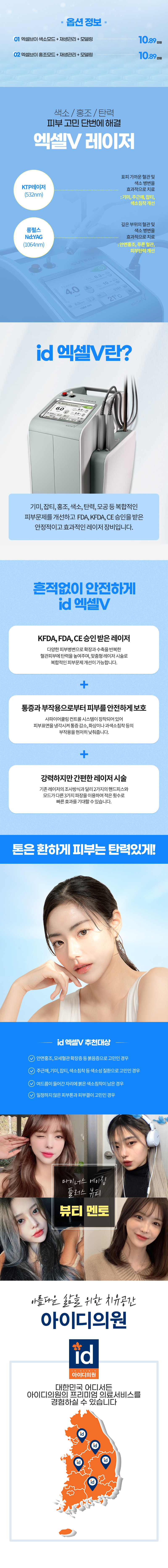 노원id 엑셀v | 모두닥