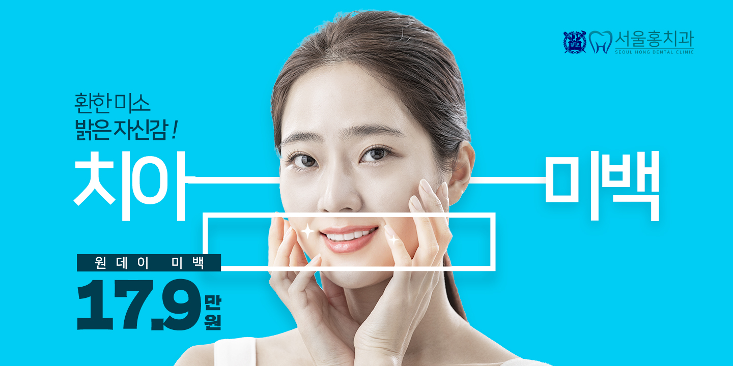 리더스치과의원 (2022) | 병원 후기/리뷰/예약/가격은 모두닥!